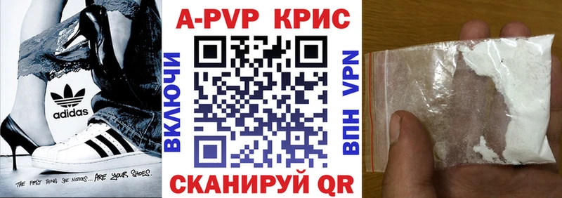 A-PVP Crystall  Купить  Воркута 