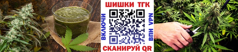 Печенье с ТГК конопля  Купить где  Воркута 
