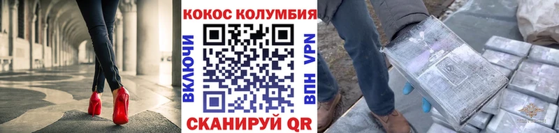 Cocaine Перу  Купить закладки  Воркута 
