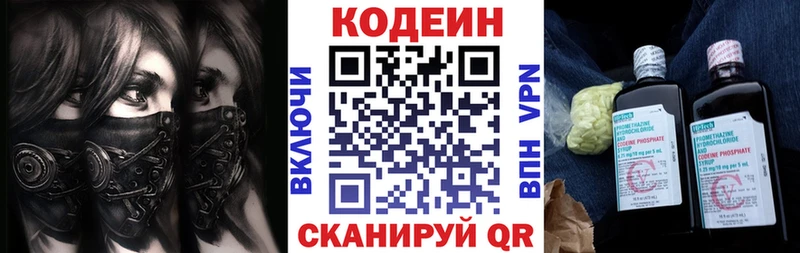 Codein Purple Drank  Купить закладки  Воркута 