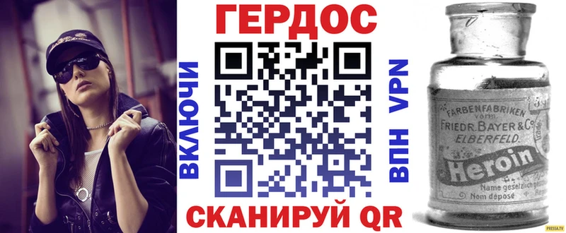 Героин белый Воркута