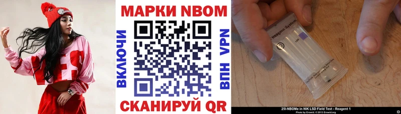Купить где  Воркута  Марки 25I-NBOMe 1500мкг 